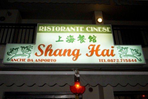 SHANG HAI RESTAURANT