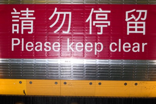 Please keep clear