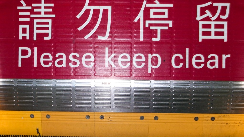 Please keep clear