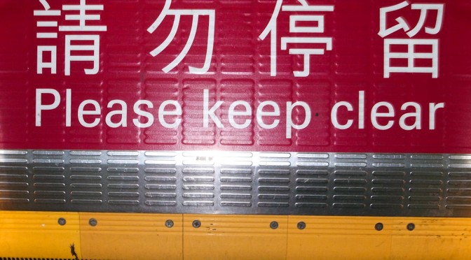 Please keep clear
